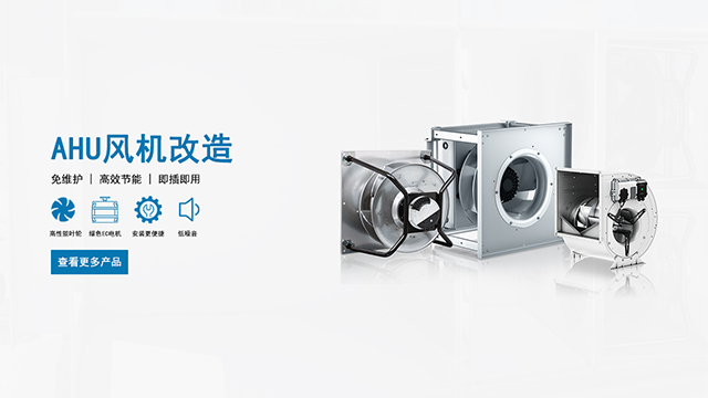 精密空調的EC風機