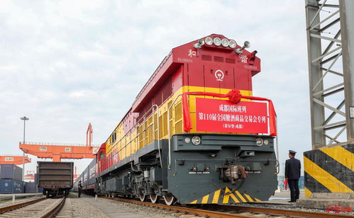 這趟班列，超甜！成都糖酒會(huì)專列滿載甜蜜商機(jī)從荷蘭蒂爾堡抵蓉